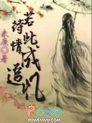 若待此情成追忆